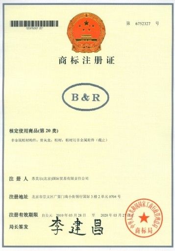 Κίνα Sumer (Beijing) International Trading Co., Ltd. Πιστοποιήσεις